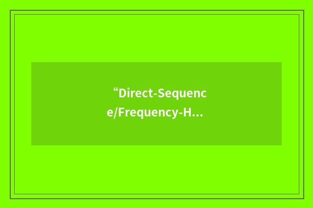 “Direct-Sequence/Frequency-Hopped Spread Spectrum Multiple Access”缩略
