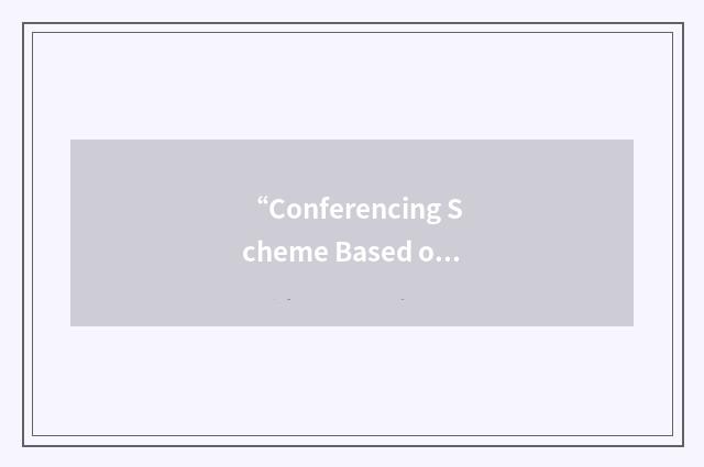 “Conferencing Scheme Based on Session Initiation Protocol”缩略