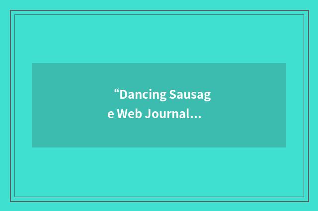 “Dancing Sausage Web Journal”缩略