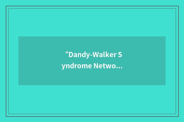 “Dandy-Walker Syndrome Network”缩略