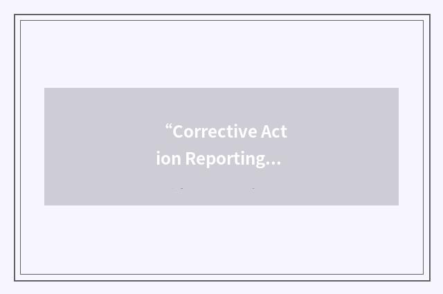 “Corrective Action Reporting System”缩略