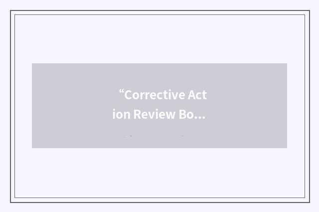 “Corrective Action Review Board”缩略