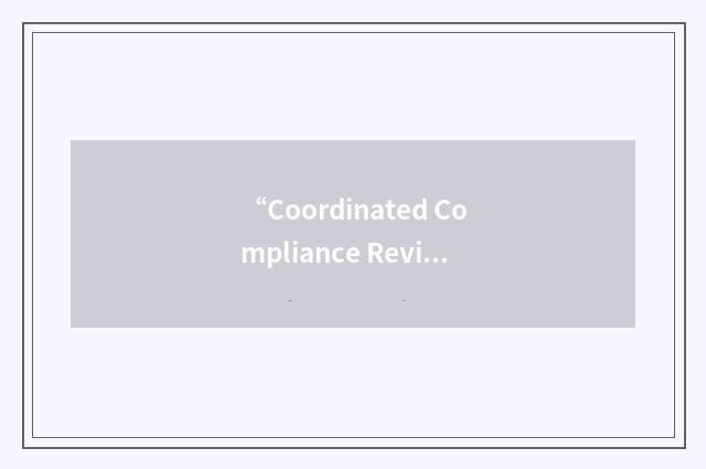 “Coordinated Compliance Review”缩略