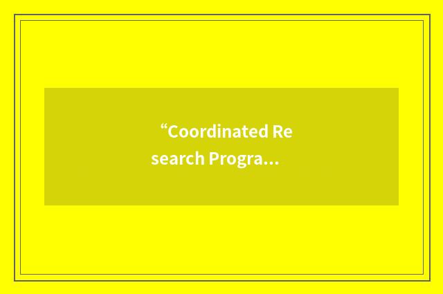 “Coordinated Research Program”缩略