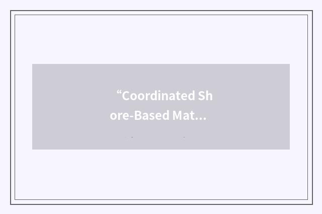 “Coordinated Shore-Based Material/Maintenance Allowance List”缩略