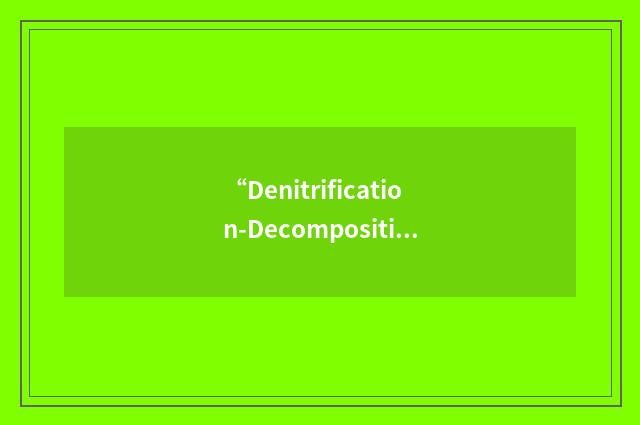 “Denitrification-Decomposition”缩略