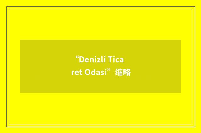 “Denizli Ticaret Odasi”缩略