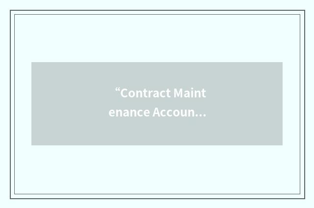 “Contract Maintenance Accounting and Production System”缩略