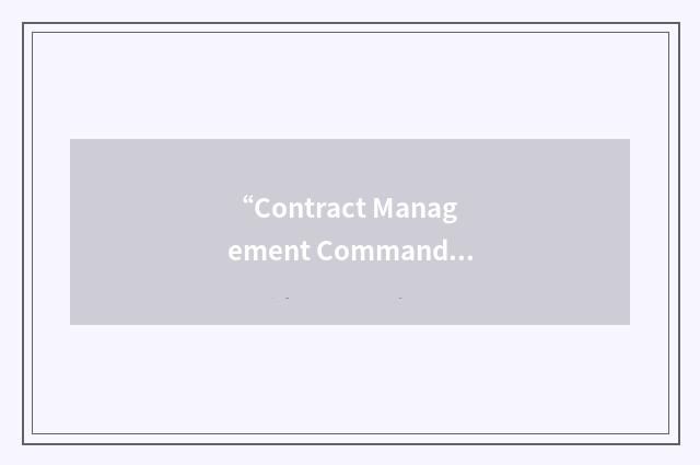 “Contract Management Command”缩略