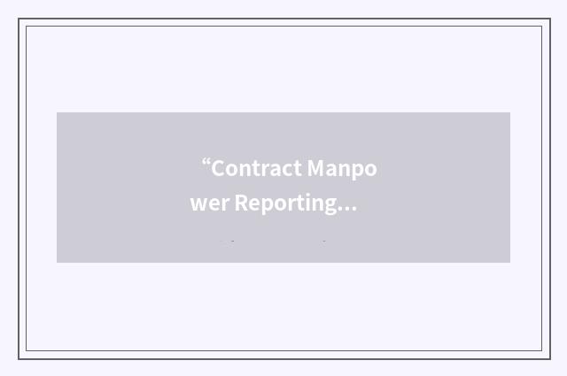 “Contract Manpower Reporting Application”缩略