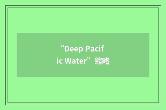 “Deep Pacific Water”缩略