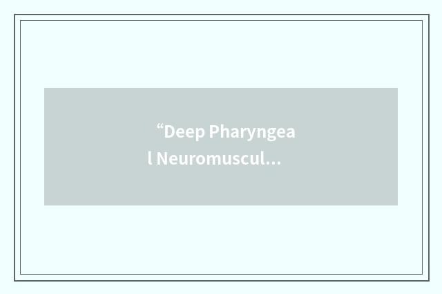 “Deep Pharyngeal Neuromuscular Stimulation”缩略