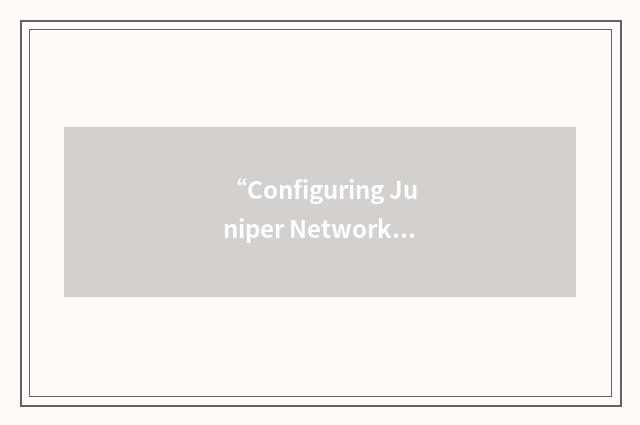 “Configuring Juniper Networks Router”缩略