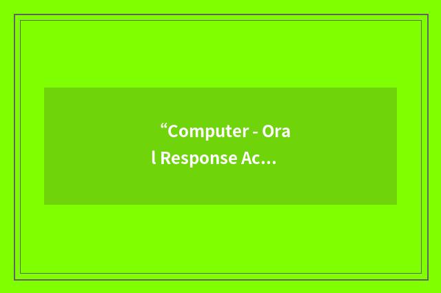 “Computer - Oral Response Activated”缩略