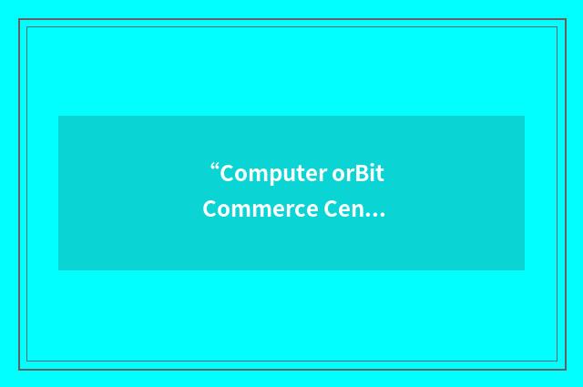 “Computer orBit Commerce Centre”缩略