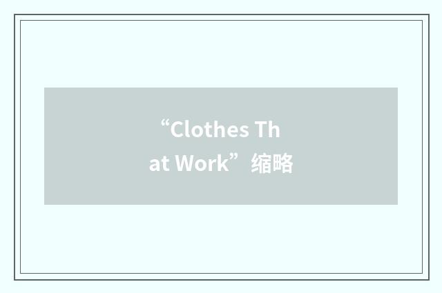 “Clothes That Work”缩略