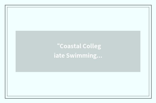 “Coastal Collegiate Swimming Association”缩略