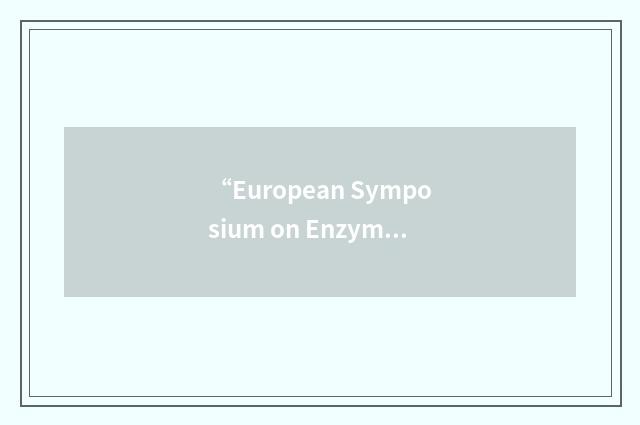 “European Symposium on Enzymes in Grain Processing”缩略