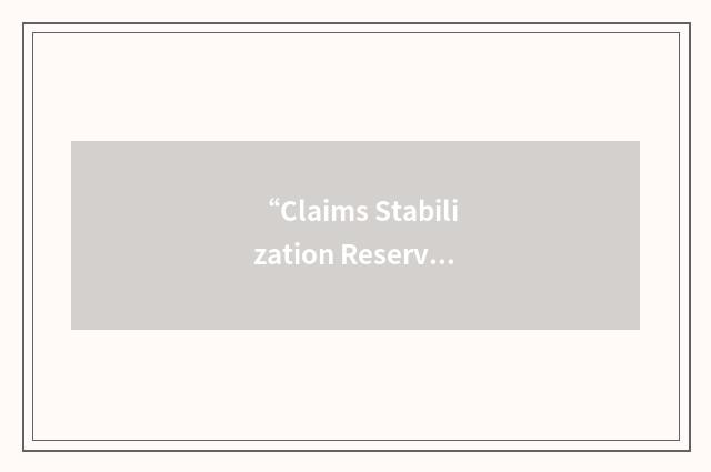 “Claims Stabilization Reserve”缩略