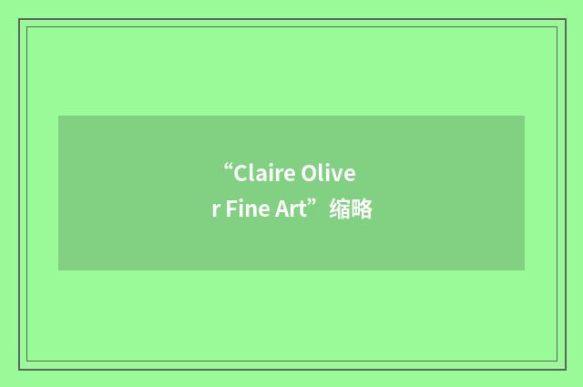 “Claire Oliver Fine Art”缩略