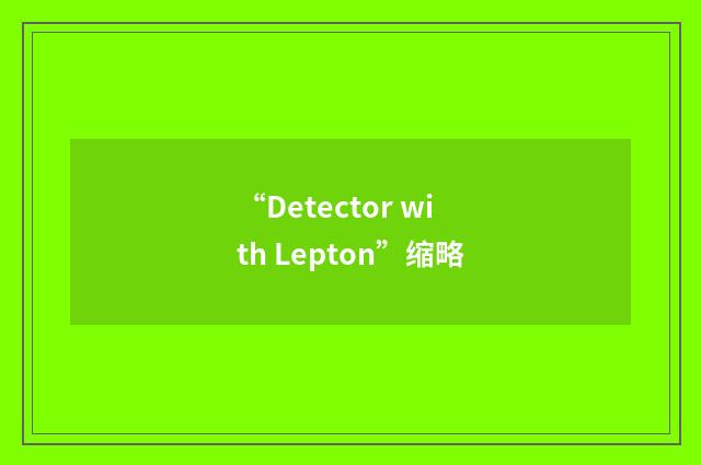 “Detector with Lepton”缩略