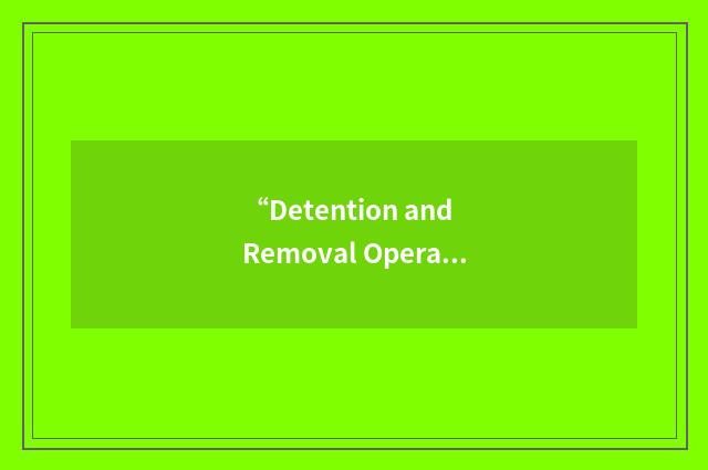 “Detention and Removal Operations”缩略