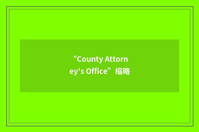 “County Attorney's Office”缩略