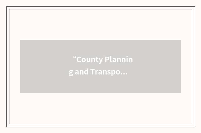 “County Planning and Transport Officer”缩略