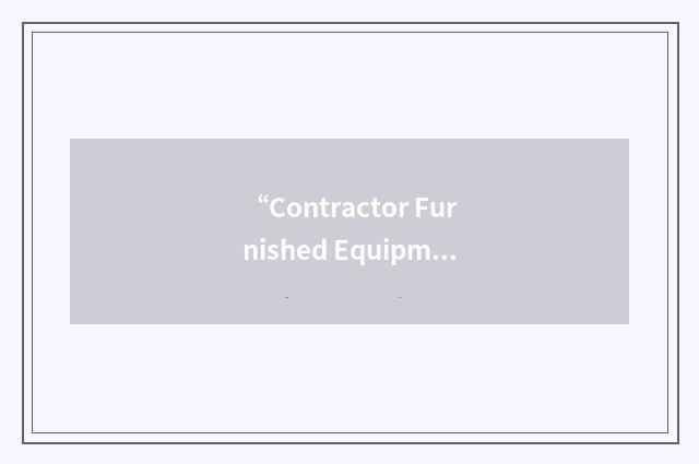 “Contractor Furnished Equipment Notice”缩略