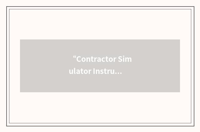 “Contractor Simulator Instruction”缩略