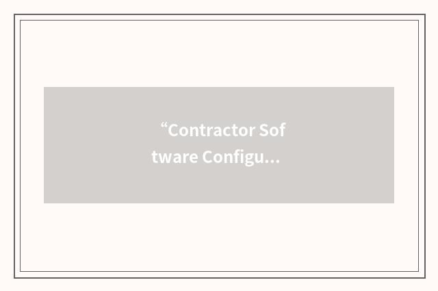 “Contractor Software Configuration Control Board”缩略