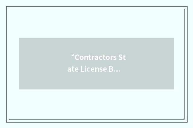 “Contractors State License Board”缩略