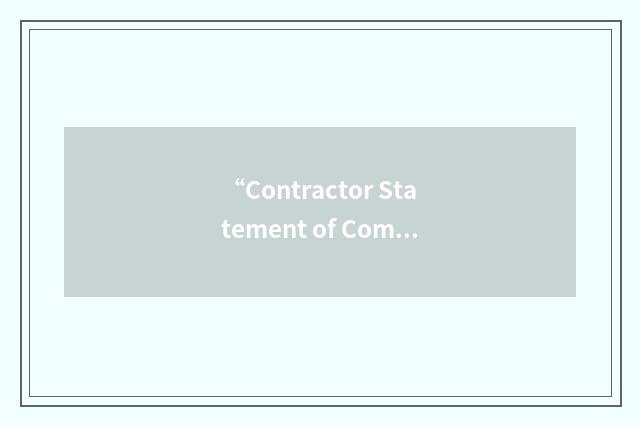“Contractor Statement of Compliance”缩略
