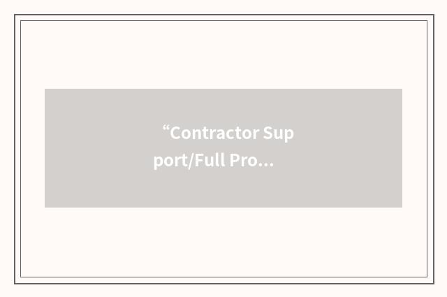 “Contractor Support/Full Provisioning”缩略