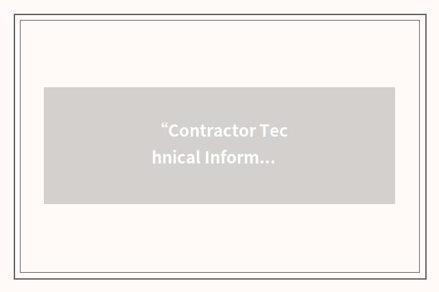 “Contractor Technical Information Coding”缩略