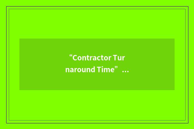 “Contractor Turnaround Time”缩略
