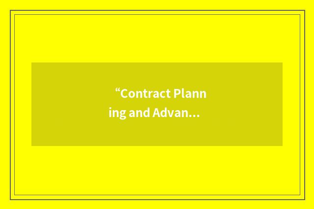 “Contract Planning and Advance Approval”缩略