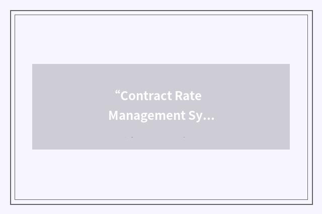 “Contract Rate Management System”缩略