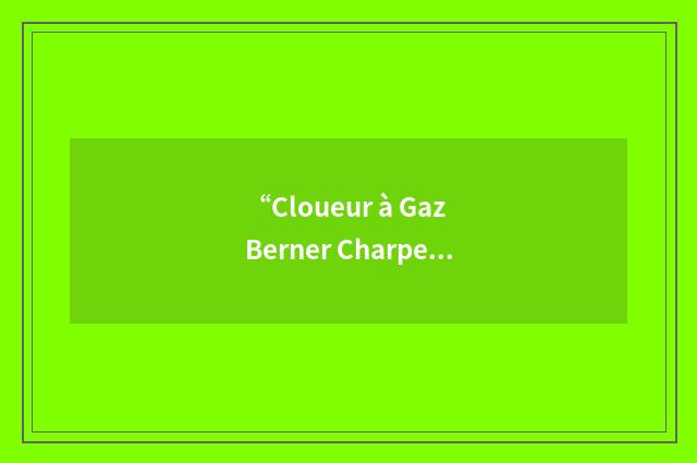 “Cloueur à Gaz Berner Charpentier”缩略