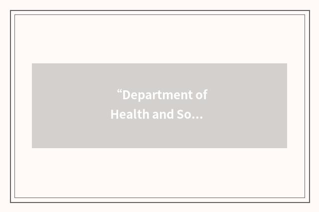 “Department of Health and Social Welfare”缩略
