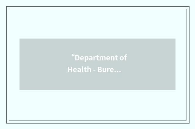 “Department of Health - Bureau of Food and Drugs”缩略
