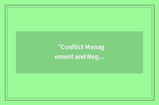 “Conflict Management and Negotiation”缩略