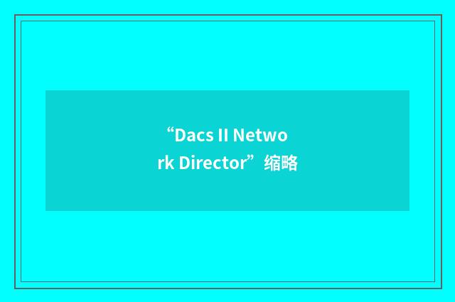 “Dacs II Network Director”缩略