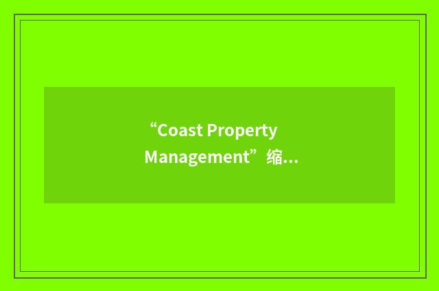 “Coast Property Management”缩略