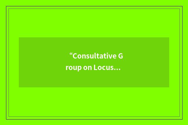 “Consultative Group on Locust Research”缩略