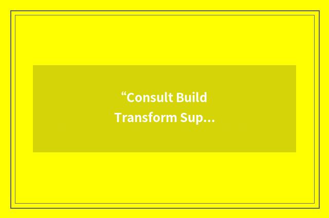“Consult Build Transform Support”缩略