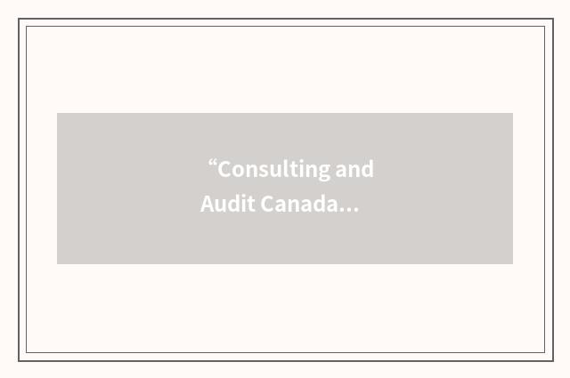 “Consulting and Audit Canada”缩略