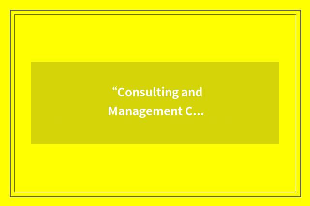 “Consulting and Management Competence Centre”缩略