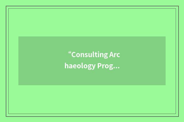 “Consulting Archaeology Program”缩略