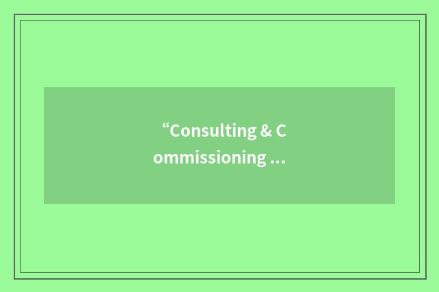 “Consulting & Commissioning Engineers”缩略